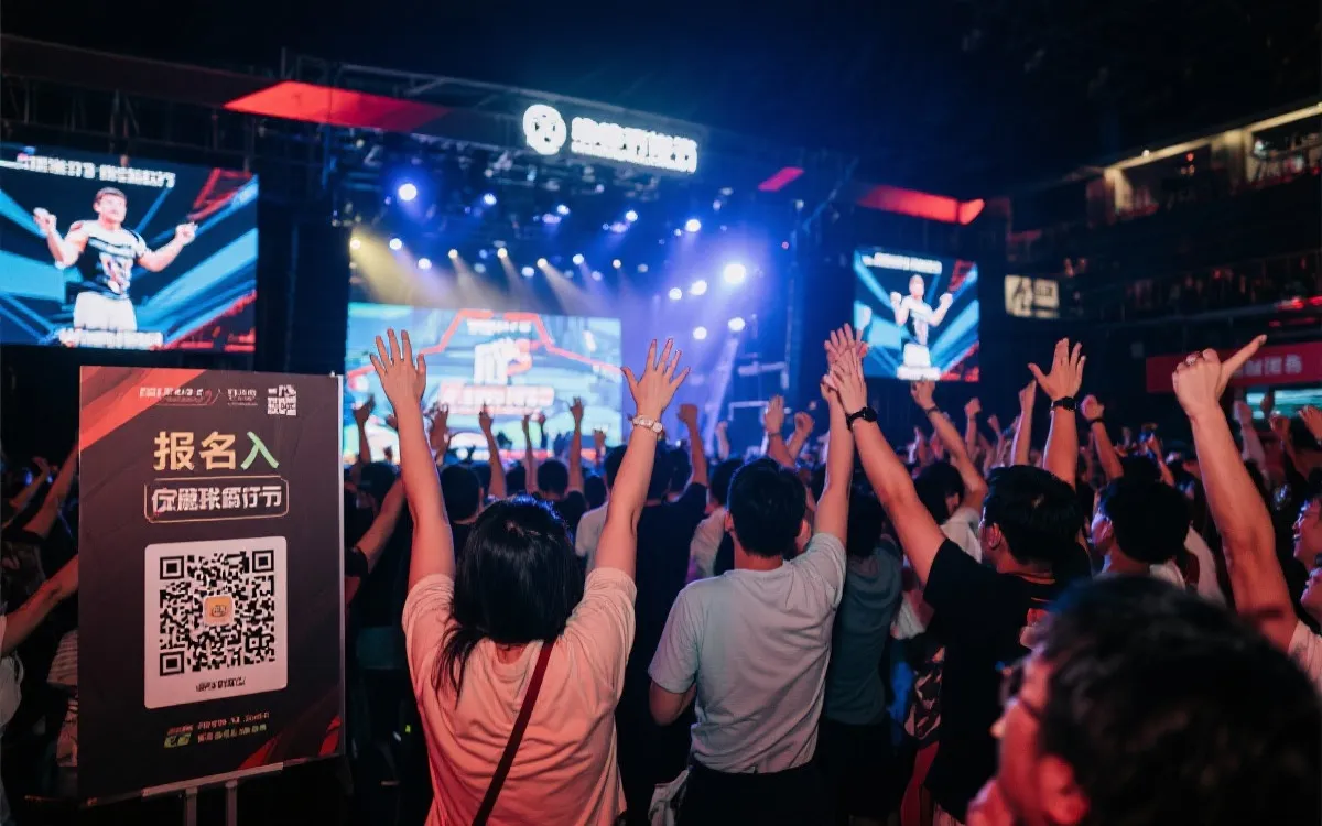 线下观赛活动现场氛围与报名二维码的概念视觉